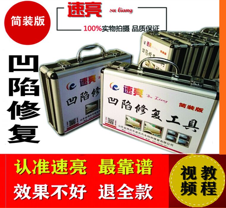 汽車玻璃修復(fù)設(shè)備||汽車玻璃修復(fù)設(shè)備價(jià)格||壽光速亮