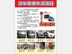 汽車凹陷修復(fù)設(shè)備_汽車凹陷修復(fù)設(shè)備廠家_壽光速亮