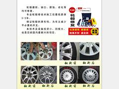 速亮汽車服務供應高質量的輪轂修復工具|輪轂修復工具廠家