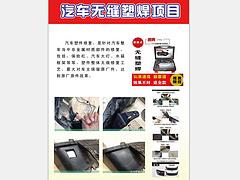 大燈冷膠qc劑_大燈冷膠qc劑廠家_大燈冷膠qc劑價格_速亮