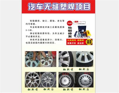 【汽車輪轂修復設備價格】【汽車輪轂修復設備】壽光速亮