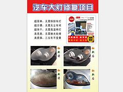 新型離子鍍金工具_(dá)速亮汽車服務(wù)提供質(zhì)量好的離子鍍金工具