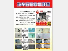 潍坊价格合理的汽车玻璃修复工具批售 供应汽车玻璃修复工具