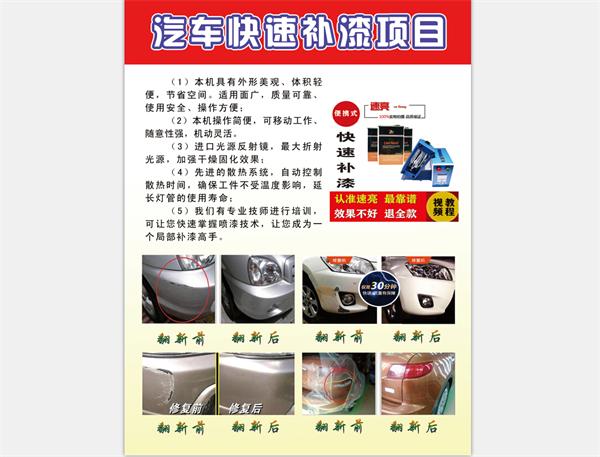 汽車無縫焊接設(shè)備/汽車無縫焊接設(shè)備廠家/壽光速亮汽車