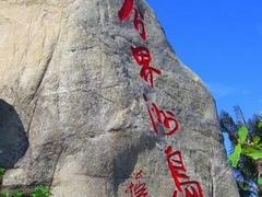海南雙人游_具有品牌的海南旅游哪家提供