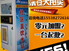 張莊環保價格劃算的家用凈水器出售：遂寧廠家批發家用凈水器溫熱一體機外殼凈水器機殼雙溫機械龍頭型