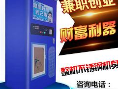 廠家直銷自動(dòng)售水機(jī)，小區(qū)自動(dòng)售水機(jī)代理加盟 價(jià)位合理的小區(qū)自動(dòng)售水機(jī)【供應(yīng)】