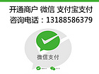 盤錦商家移動支付，盤錦威旺網絡科技提供有口碑的盤錦移動支付