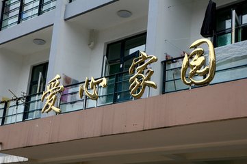 上海樓頂發(fā)光字批發(fā)|上海樓頂發(fā)光字制作|上海樓頂發(fā)光字定做