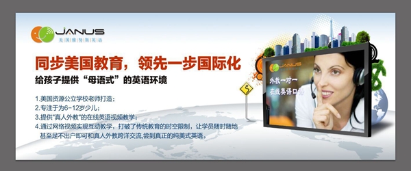 樂山市金口河雅努斯一對一英語在線教育 淺淡如何激起想學(xué)生對英語學(xué)習(xí)的興趣？