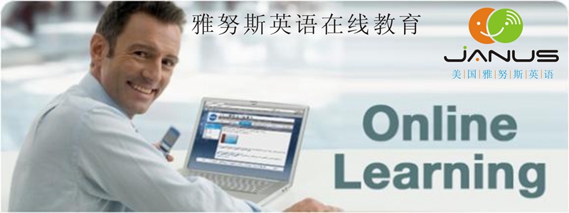 宜宾市江安县家长如何选择适合的外教英语口语培训班呢？ 雅努斯少儿英语品牌教学保障