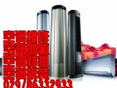 西安唐延路伊萊克斯空調維修，加氟，拆裝公司