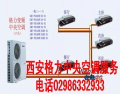 西安{yl}的西安格力空調維修加氟推薦：雁塔空調維修加氟電話