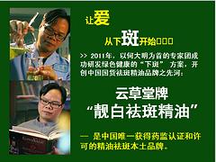 信譽好的防脫固發洗發露加盟，云草堂生物工程有限公司是您的首要選擇_福建云草堂sf洗發露加盟