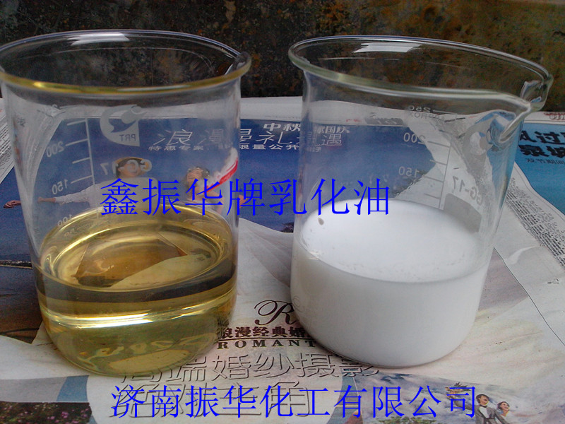 規模大的鑫振華乳化油廠家推薦，濟南鑫振華乳化油