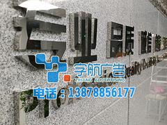 名企都會推薦的精工不銹鋼字——廣西哪里有招牌廣告字