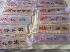 北海酒店房號(hào)牌_廣西報(bào)價(jià)合理的浮雕房號(hào)牌廠家