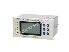 上海卓自_信譽好的ZTS416備用電源自動投切裝置公司——出售備用電源自動投切裝置