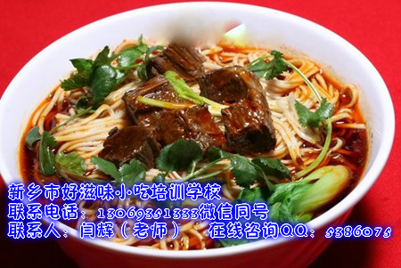 我想学习面食，开面食店去哪里？zz面食培训-