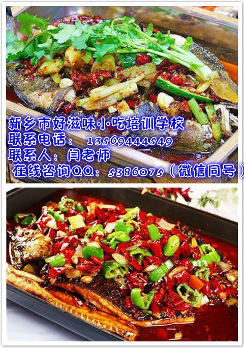 好滋味新鄉(xiāng)哪里教正宗碳鍋雞碳鍋魚(yú)技術(shù)花甲米線技術(shù)培訓(xùn)原始圖片2