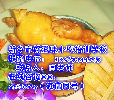 河南哪里教搖滾烤雞香酥童子雞哪里學(xué)zz椒麻雞技術(shù)配方