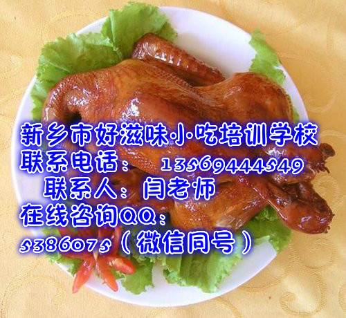 河南哪里教搖滾烤雞香酥童子雞哪里學(xué)zz椒麻雞技術(shù)配方