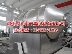 爾諾干燥EYH型二維運動混合機制作商：常州二維運動混合機