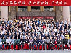 聲譽(yù)好的手機(jī)維修培訓(xùn)學(xué)校 智能手機(jī)維修
