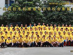 全能高手班費用如何 手機維修視頻教程