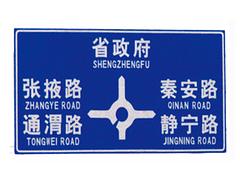 供應(yīng)甘肅實(shí)惠的標(biāo)識(shí)牌_伊犁哈薩克標(biāo)識(shí)牌生產(chǎn)
