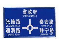 蘭州買蘭州道路標(biāo)識(shí)標(biāo)牌哪家好：甘南道路標(biāo)識(shí)標(biāo)牌