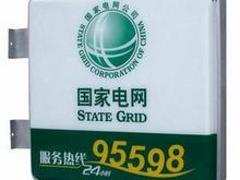 周寧吸塑燈箱|福建新款LED吸塑燈箱批發(fā)