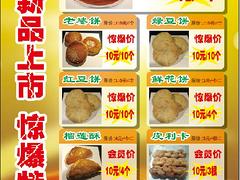 專業的志興齋|提供熱門技術轉讓