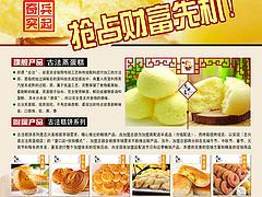 河北有信譽度的技術轉讓公司，蒸蛋糕投資小