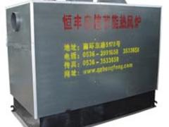 金恒豐溫控廠提供好的養(yǎng)殖熱風(fēng)爐|青海養(yǎng)殖熱風(fēng)爐