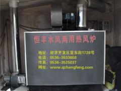 養殖烘干熱風爐——哪里能買到劃算的烘干熱風爐
