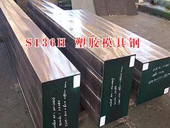 購(gòu)買S50C模具鋼材——暢銷的S50C模具鋼材價(jià)錢怎么樣
