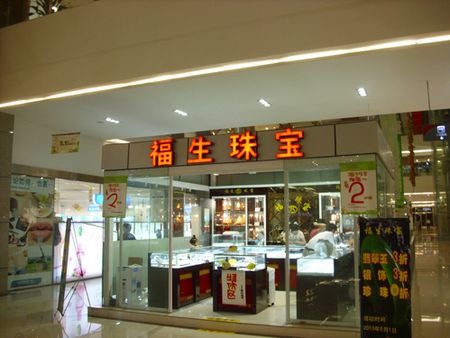 發光字制作安裝【為你的店鋪增彩】泰安發光字制作哪家好？