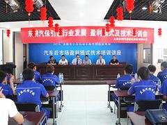 專業提供太原汽車電器電工培訓，陽泉汽車電工進修