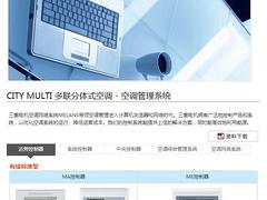 福州質(zhì)量{yl}的三菱電機(jī)中央空調(diào)，就在麗景貿(mào)易 福州三菱空調(diào)
