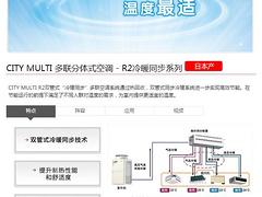 名声好的三菱电机中央空调供应商推荐——福州中央空调