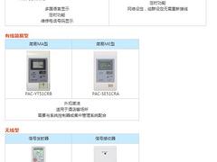 名聲好的三菱電機(jī)中央空調(diào)供應(yīng)商推薦，大金、三菱、東芝哪個(gè)好