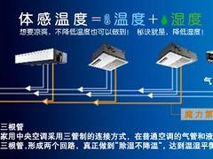 福建多联机中央空调供应商|福建公司中央空调