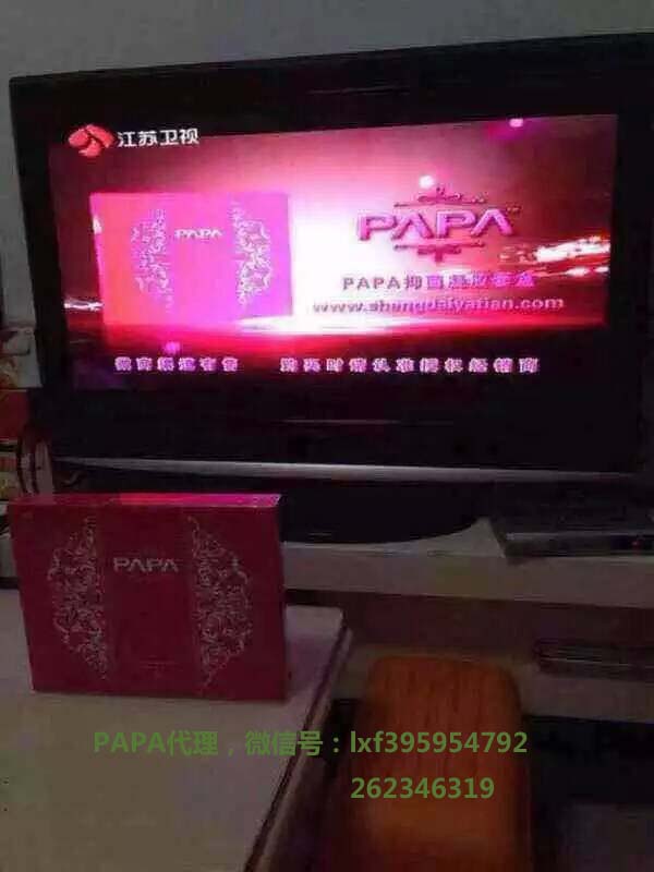 PAPA女性私護(hù)專業(yè)報(bào)價(jià)——sugarpapa