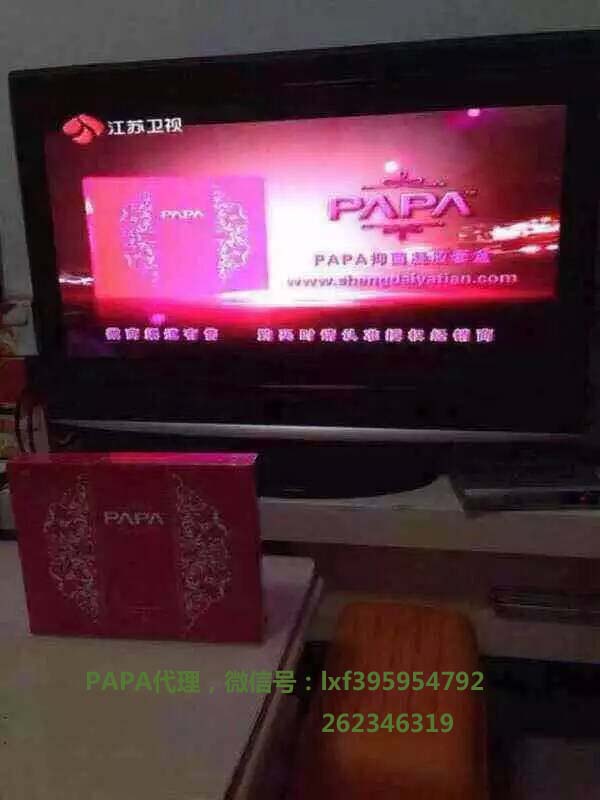 PAPA女性私護(hù)費(fèi)用價(jià)格|甘肅papa女性凝膠護(hù)理