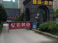 想找專業(yè)的廣告道閘當選馳安科技_廣告道閘多少錢