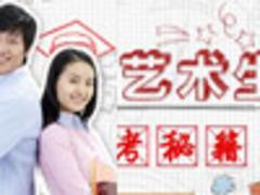 湖北資深的藝術(shù)生文化課補(bǔ)習(xí)哪家提供——武漢專業(yè)的藝術(shù)生補(bǔ)習(xí)機(jī)構(gòu)