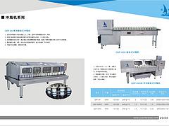 福建酒精灌裝設備——結構緊湊的酒精灌裝設備供應