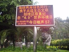 福州led戶外顯示屏，暢銷的led戶外顯示屏在福州哪里可以買到