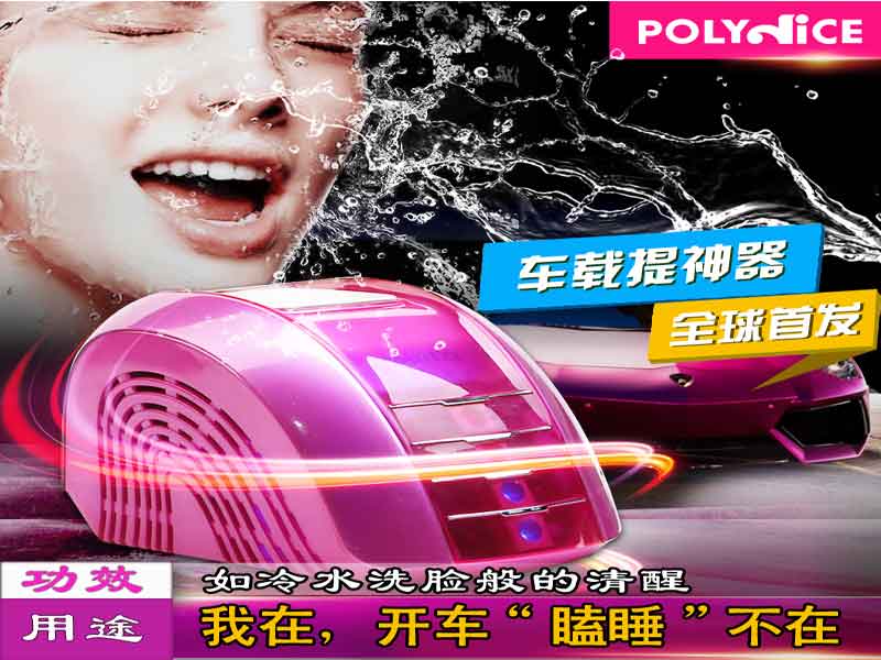 防瞌睡提sq供貨商——廈門哪有賣實惠的汽車電子產品-提sq